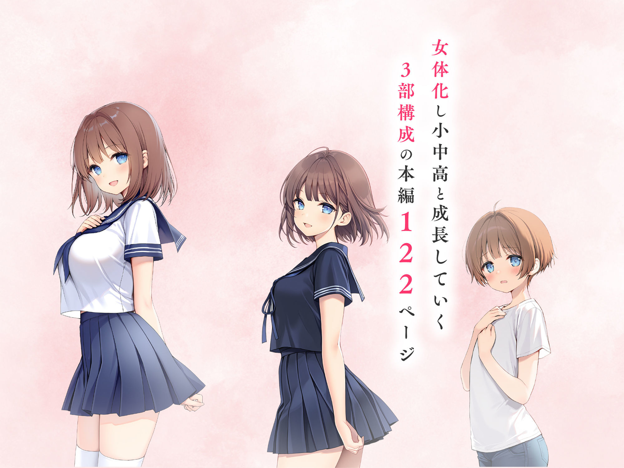 子宮誕生〜女の子になった体でセックスに溺れる学校生活〜 無料サンプル画像8