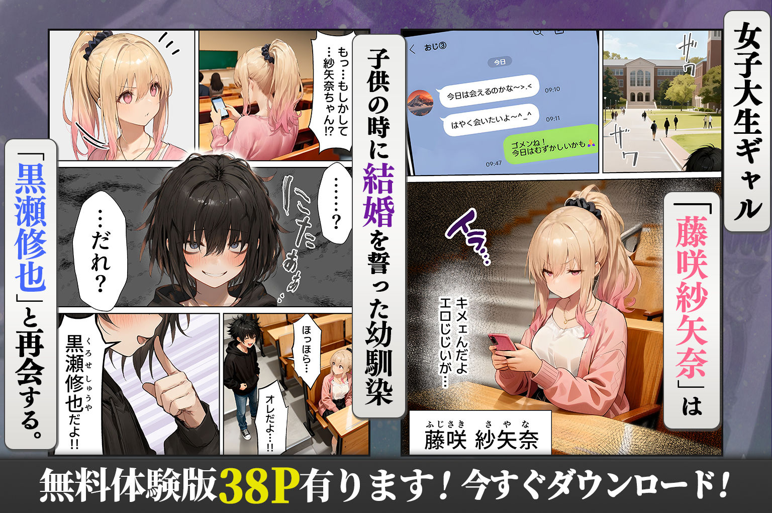 パパ活ホスト貢ぎギャル、陰キャ幼馴染に100万円で買収され巨根ちんぽにメス堕ちする 無料サンプル画像1