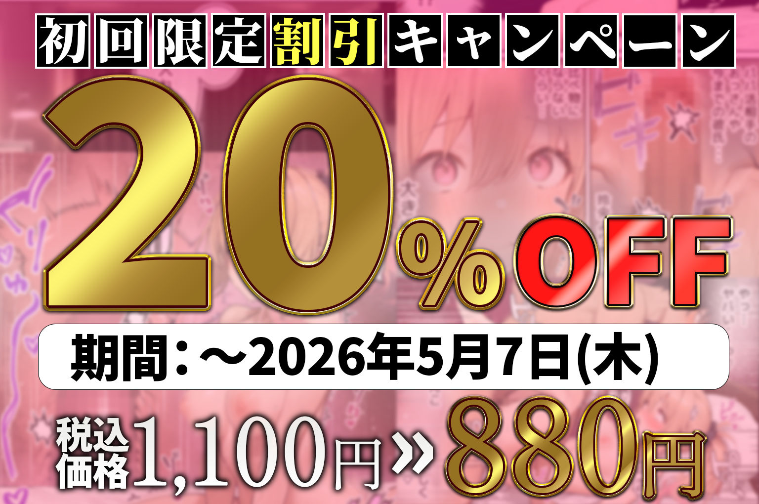 パパ活ホスト貢ぎギャル、陰キャ幼馴染に100万円で買収され巨根ちんぽにメス堕ちする 無料サンプル画像10