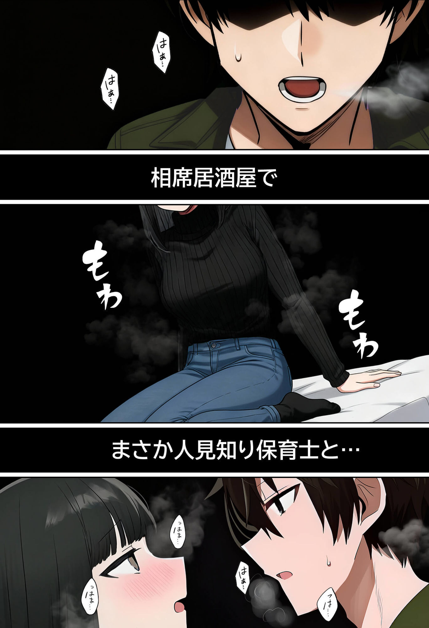 【実話】相席居酒屋で知り合った人見知り保育士ちゃん（21）とコスプレSEXした話www 無料サンプル画像1