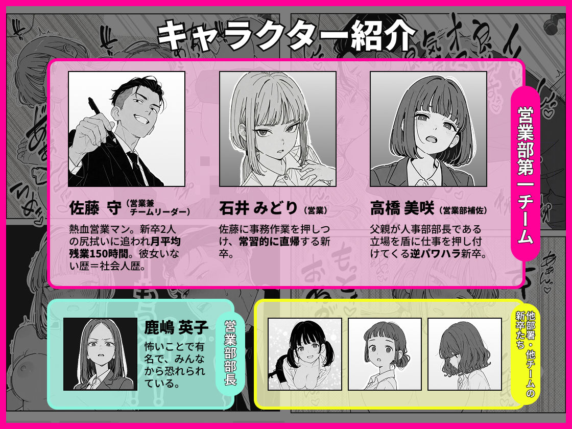 社内常識改変ノートで新卒問題児2人を性処理係にした物語 無料サンプル画像1