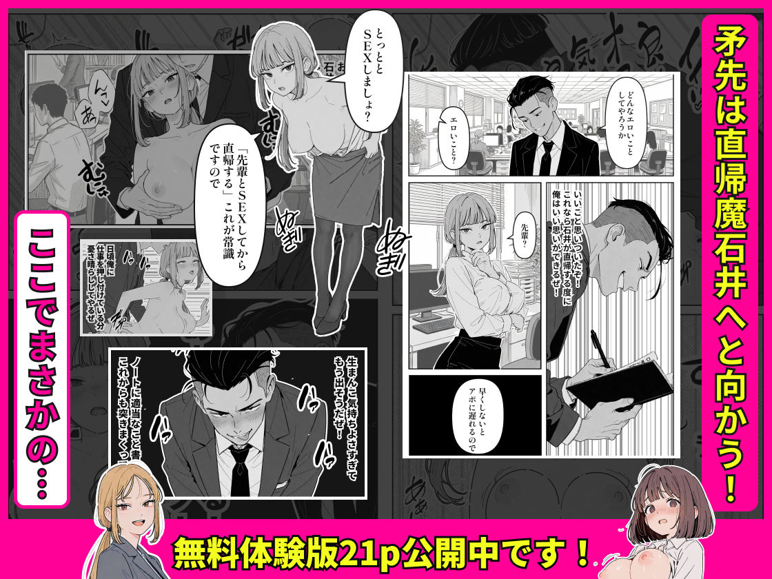 社内常識改変ノートで新卒問題児2人を性処理係にした物語 無料サンプル画像7