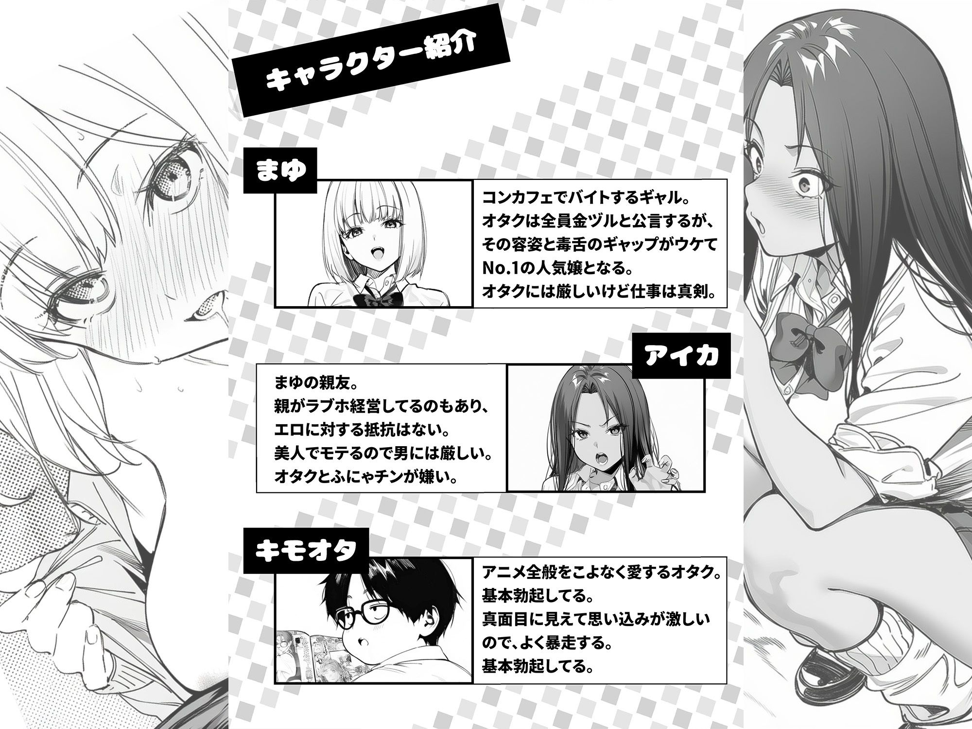 オタクに優しくないギャルがキモオタち〇ぽにハマる話 無料サンプル画像1