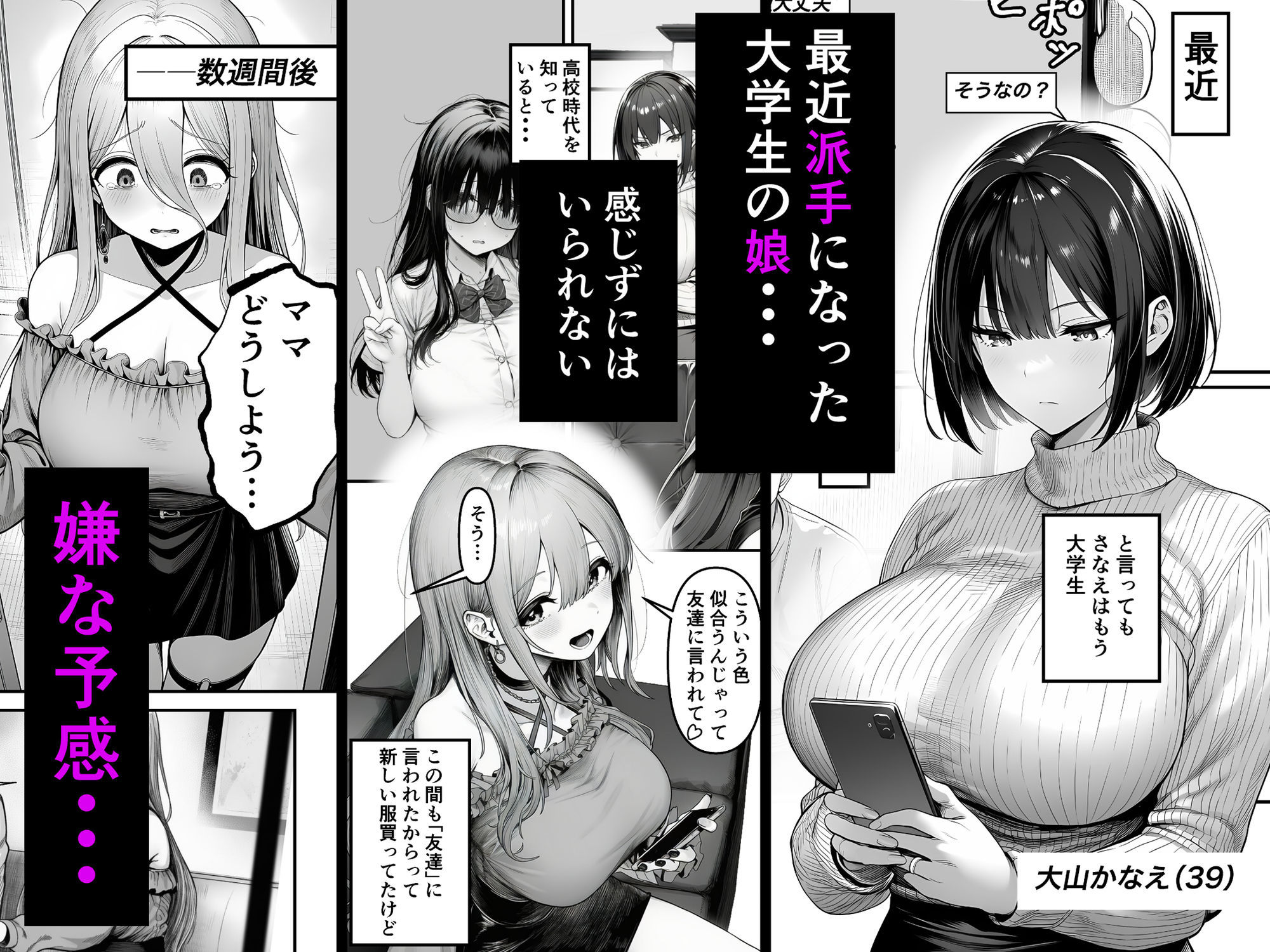 Lカップ人妻オナホ奴●家政婦かなえ（39）〜他人棒でヨガり狂わされた1週間〜 無料サンプル画像1