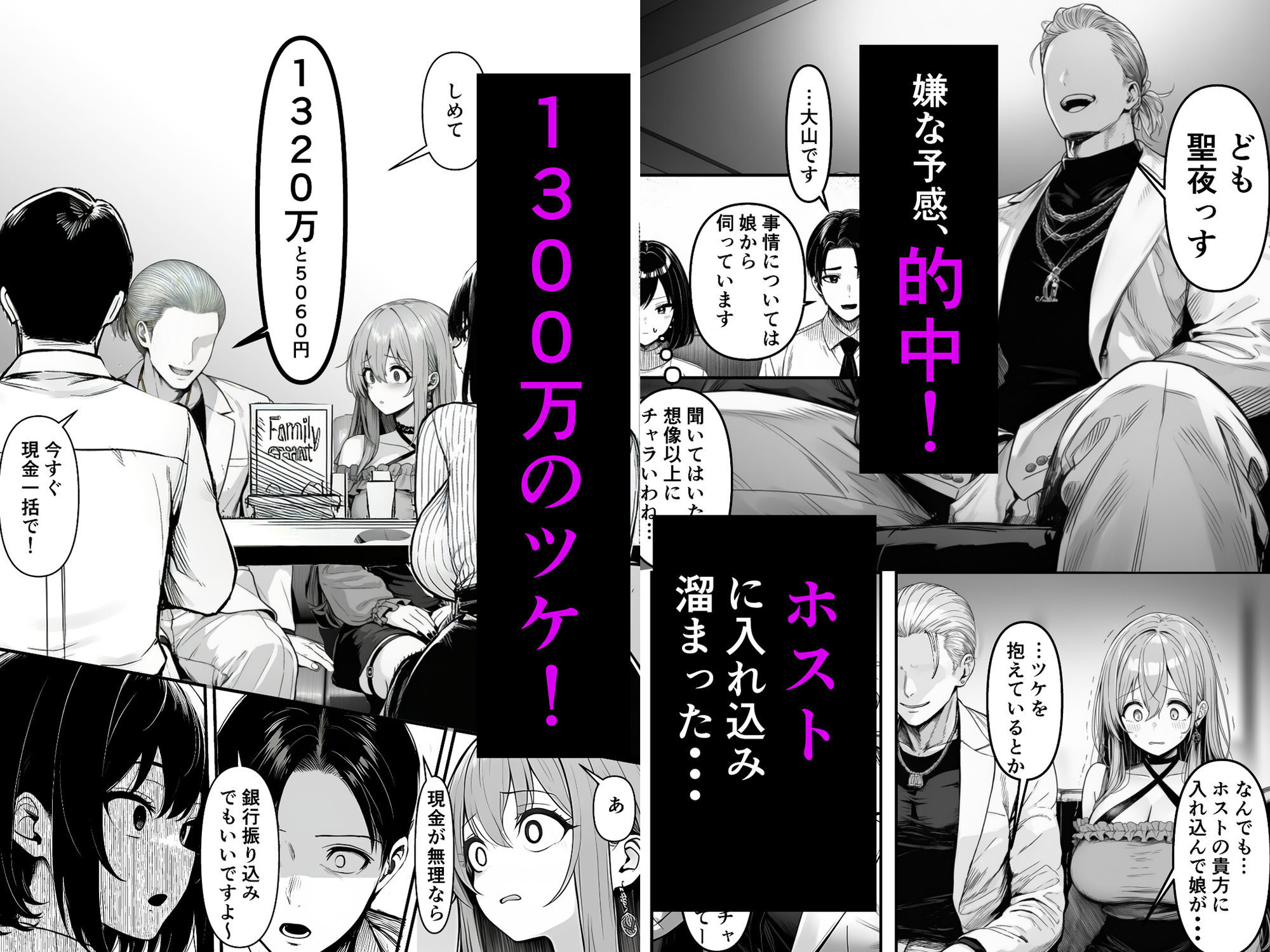 Lカップ人妻オナホ奴●家政婦かなえ（39）〜他人棒でヨガり狂わされた1週間〜 無料サンプル画像2