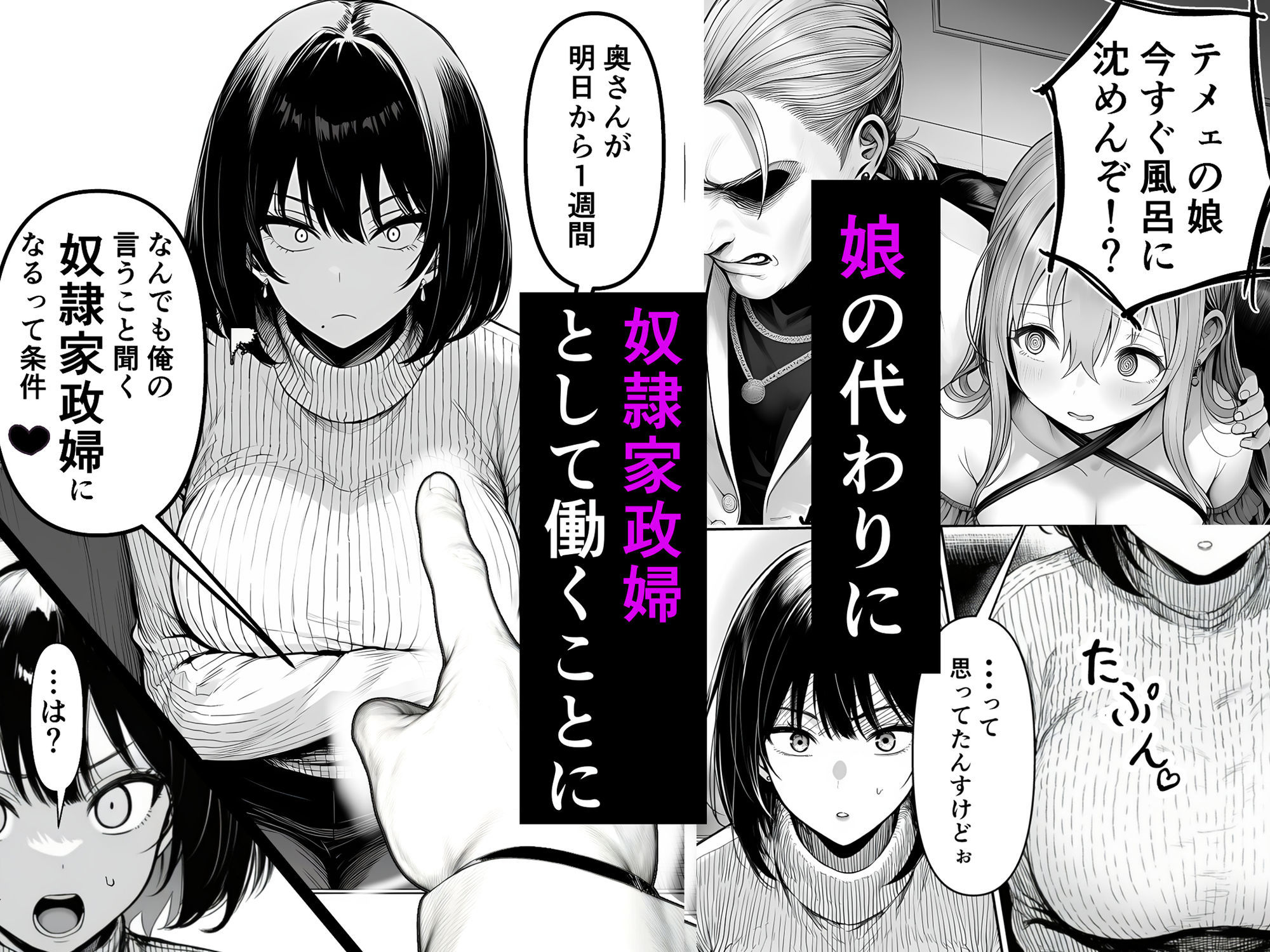 Lカップ人妻オナホ奴●家政婦かなえ（39）〜他人棒でヨガり狂わされた1週間〜 無料サンプル画像3
