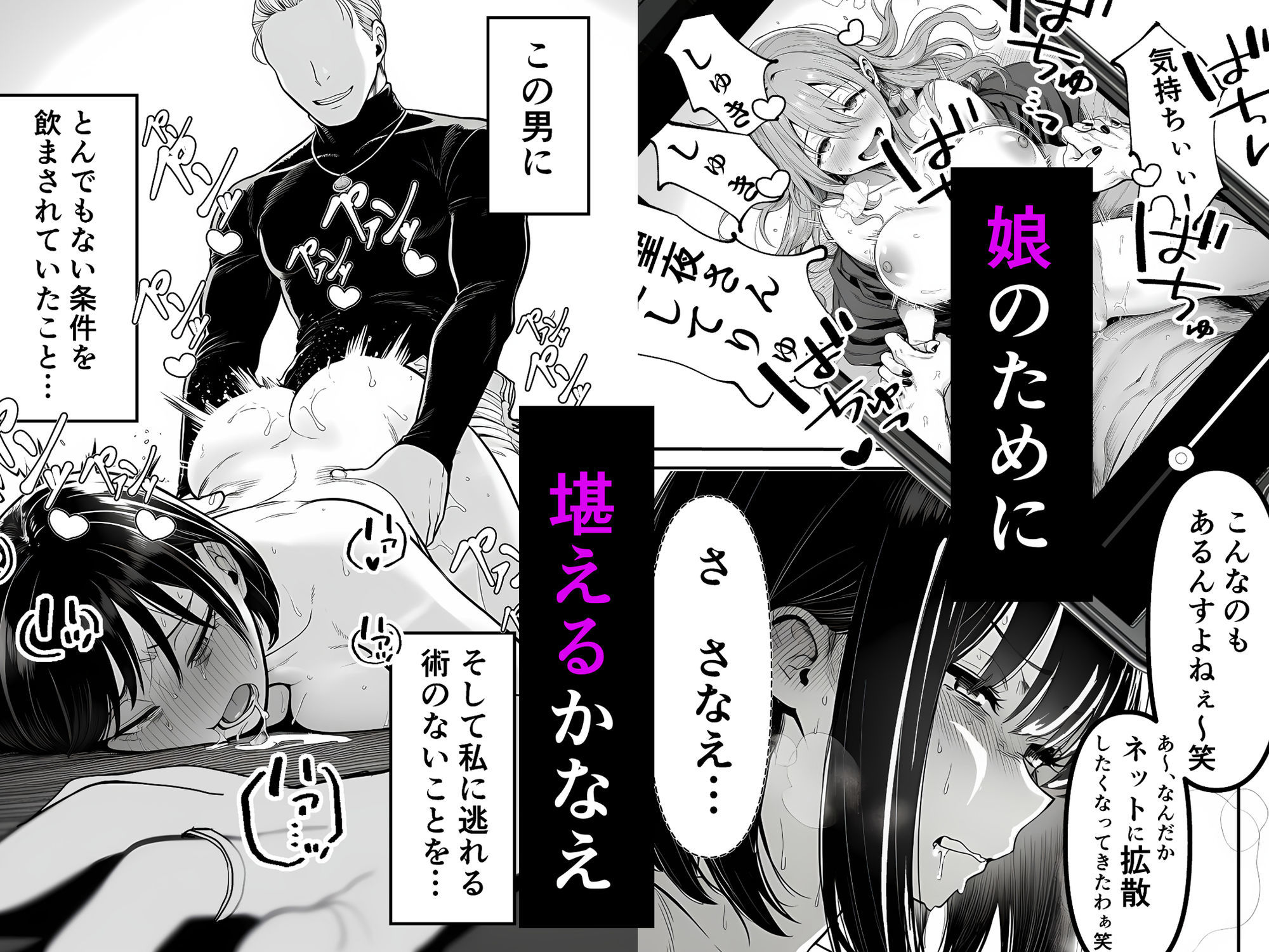 Lカップ人妻オナホ奴●家政婦かなえ（39）〜他人棒でヨガり狂わされた1週間〜 無料サンプル画像7