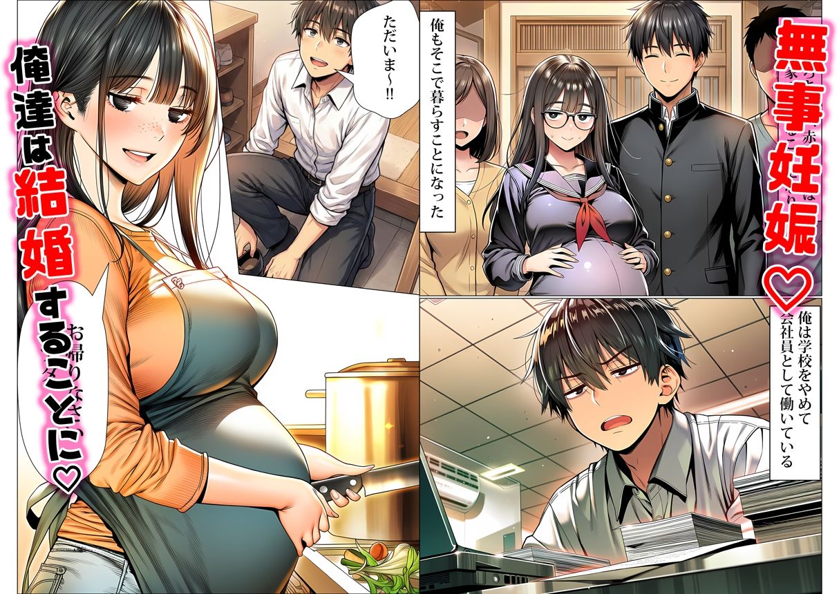 罰ゲームで地味ブスに嘘告白したら、孕ませちゃって結婚することになった 無料サンプル画像9