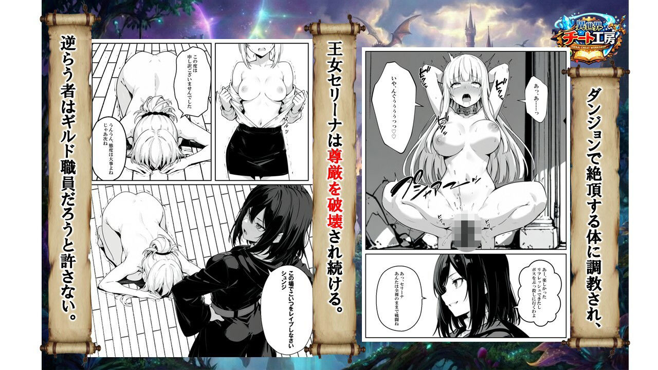 異世界で幼馴染に性奴●にされた俺と姫様が、復讐ざまぁに成功して奴●堕ちした幼馴染を見ながらイチャラブセックスしまくる話。 無料サンプル画像6