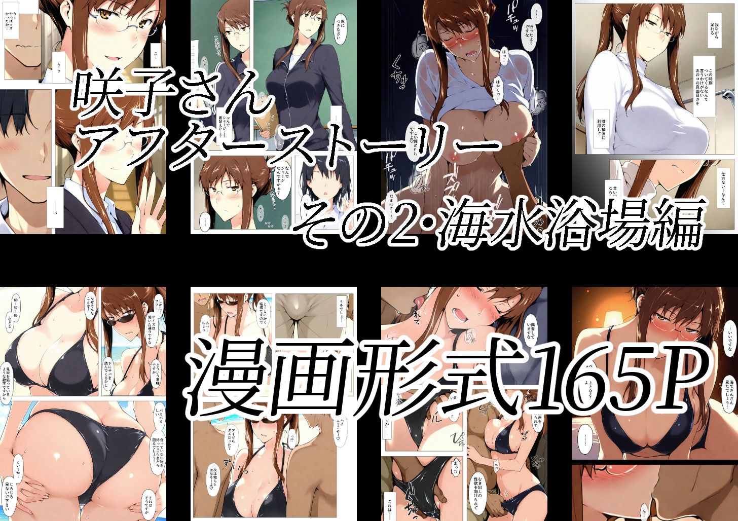 咲子さんノ姦通模様 ＃2 無料サンプル画像9