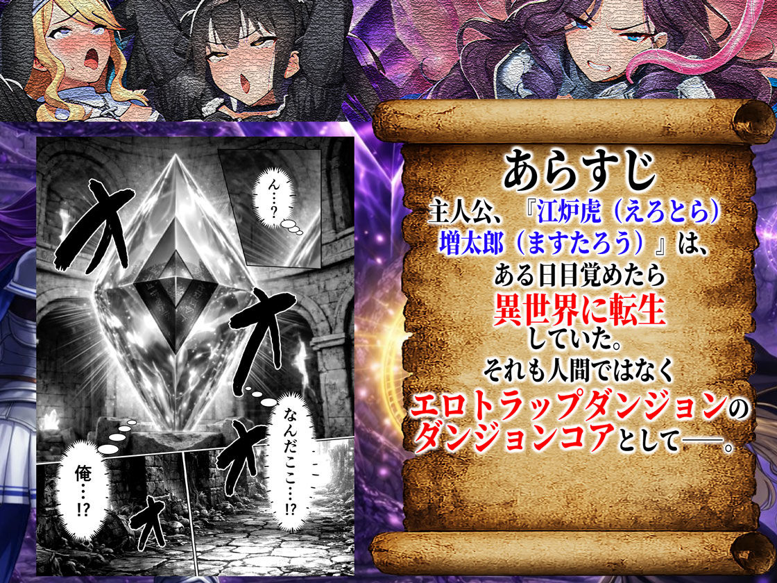エロトラップダンジョン転生〜女冒険者を返り討ちにして奴●ハーレムにする〜 無料サンプル画像2