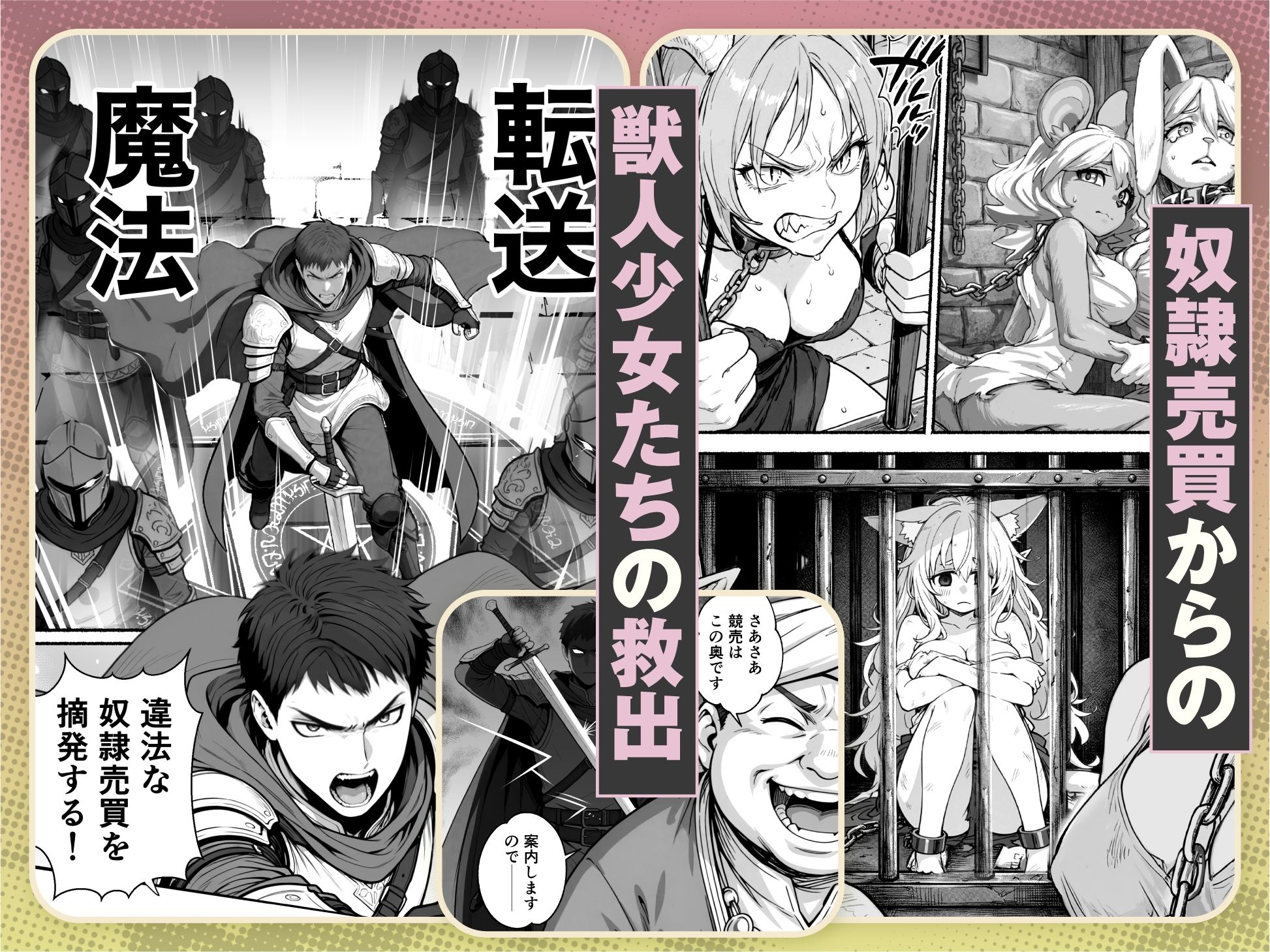 元奴●獣人ちゃんはご主人様と毎日えっちがしたい！ 無料サンプル画像2