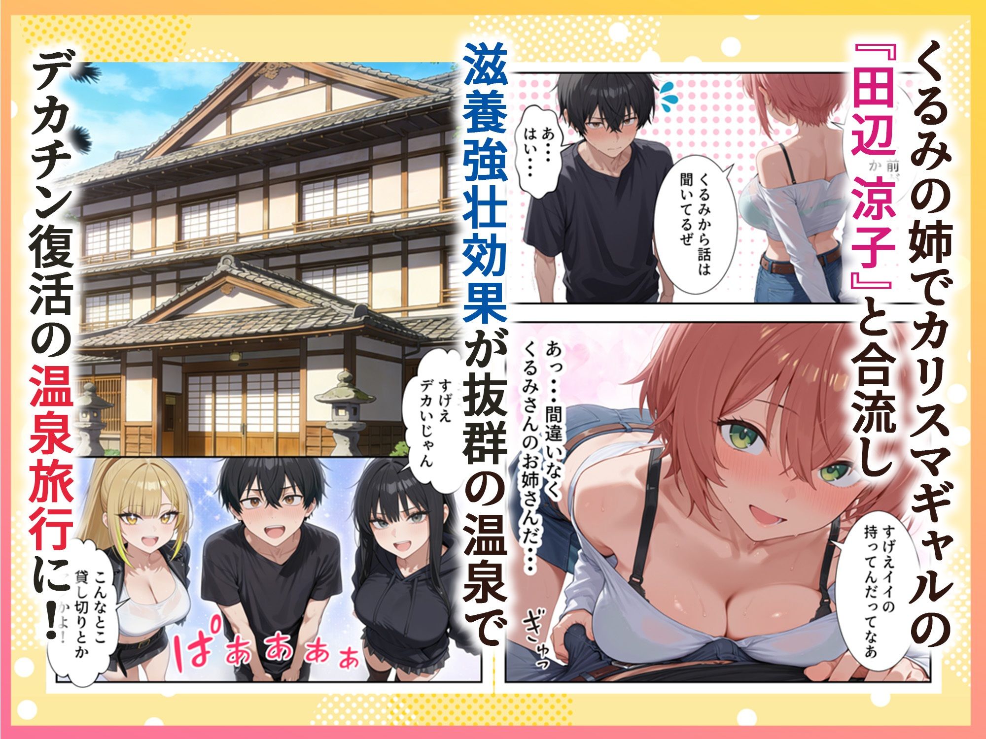 ボクの部屋が1軍ギャル達の溜まり場になっている件について2 無料サンプル画像2