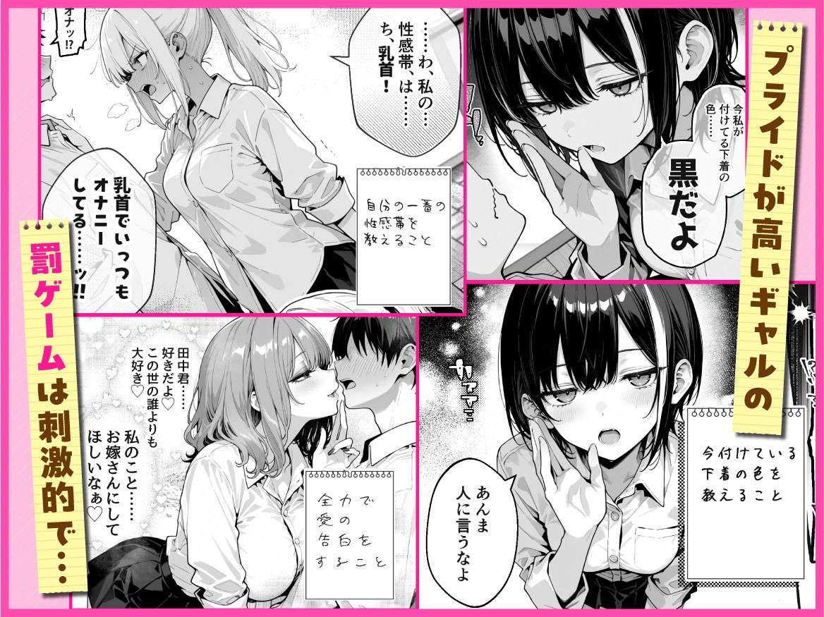 陰キャの俺、なぜか一軍ギャル3人組の罰ゲーム係に任命される 無料サンプル画像3